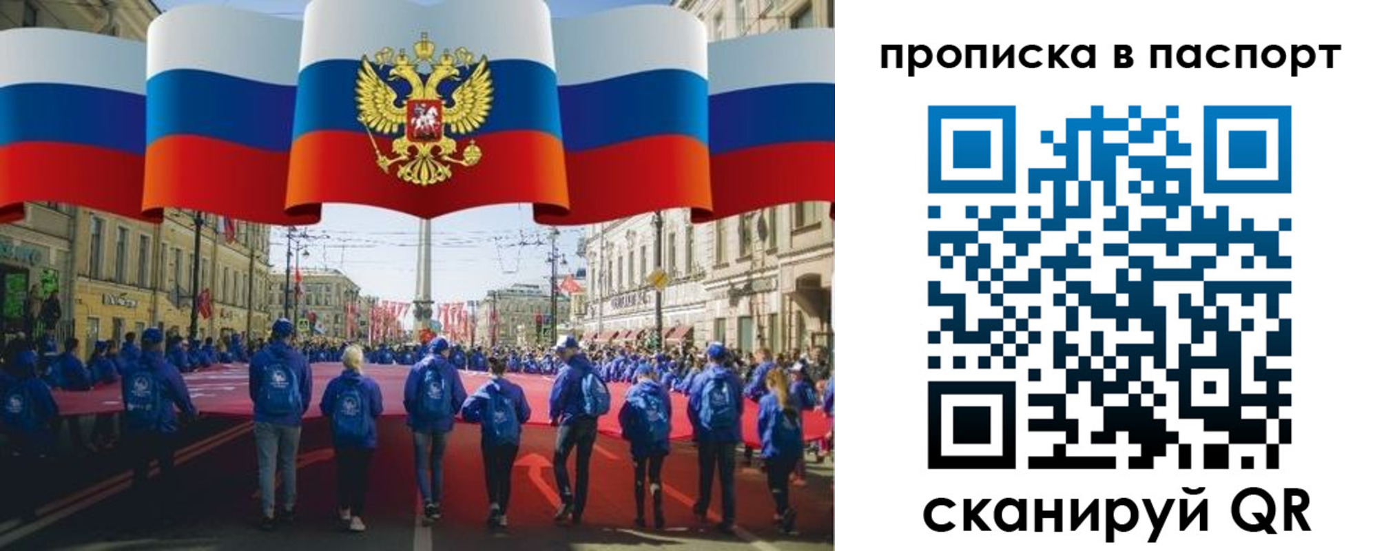 временная регистрация 2025 в Дудинке
