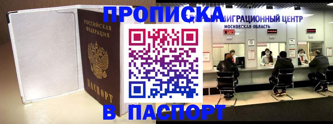 прописка ребенка в Дудинке