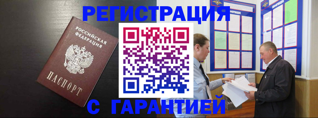 прописка для школы в Дудинке