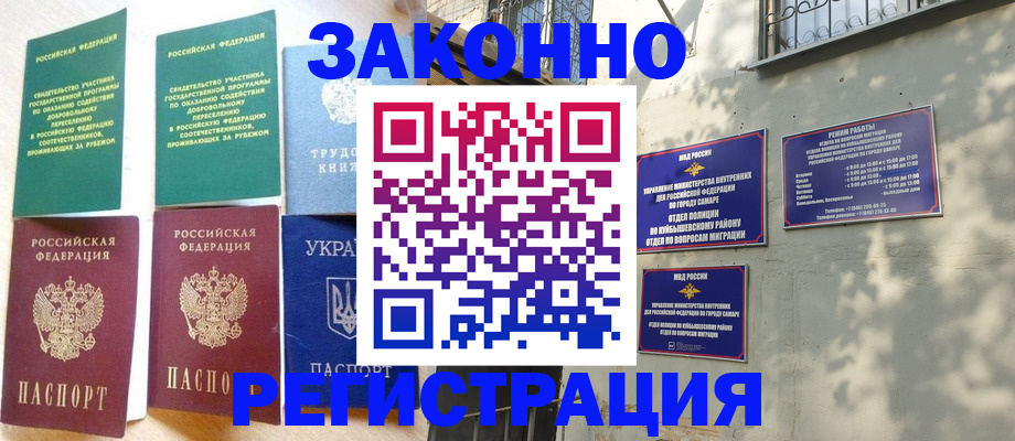 временная регистрация поиск в Дудинке