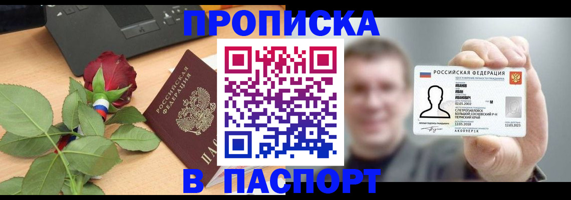 найти адрес прописки в Дудинке