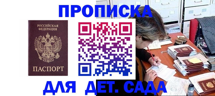 временная регистрация надежно в Дудинке