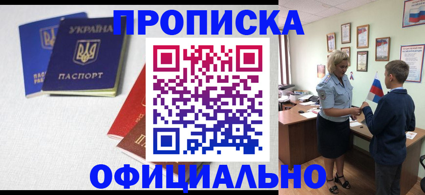 прописка для военкомата в Дудинке