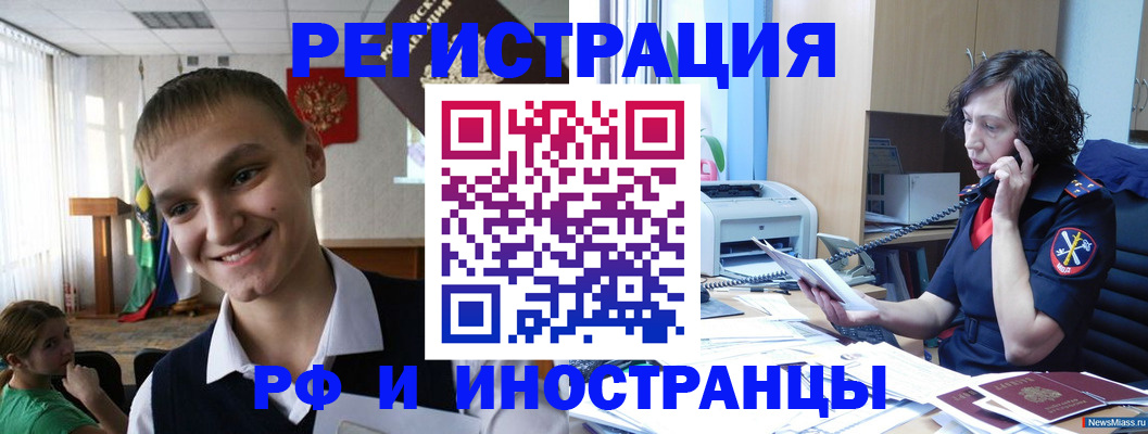 временная регистрация в Дудинке