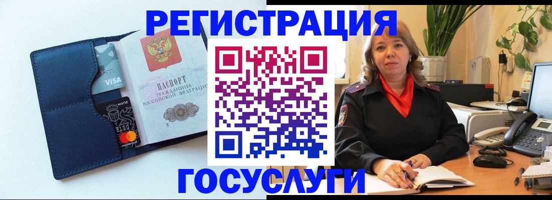 регистрация в Дудинке